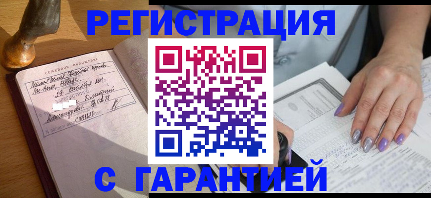 прописка ребенка в Ворсме